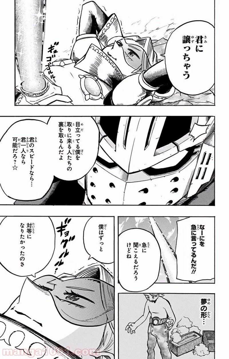 僕のヒーローアカデミア 第108話 - 11