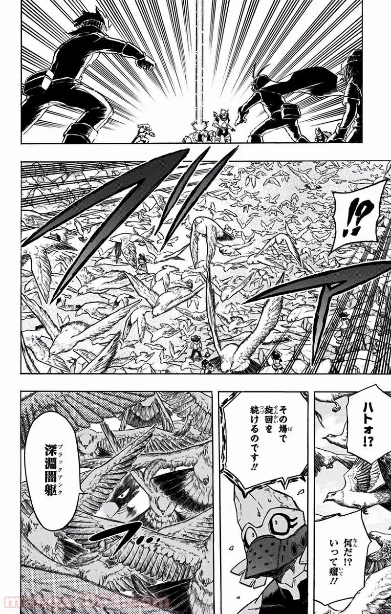 僕のヒーローアカデミア 第108話 - 12