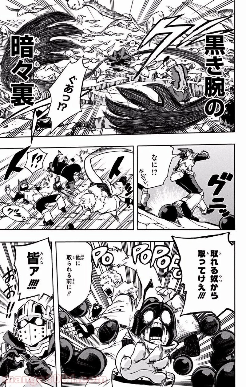 僕のヒーローアカデミア 第108話 - 13