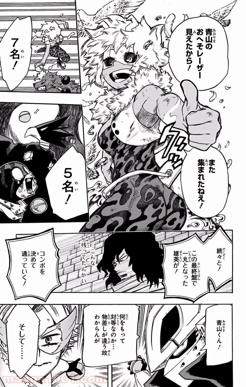 僕のヒーローアカデミア 第108話 - 15