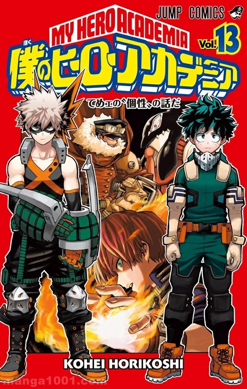 僕のヒーローアカデミア 第109話 - 1