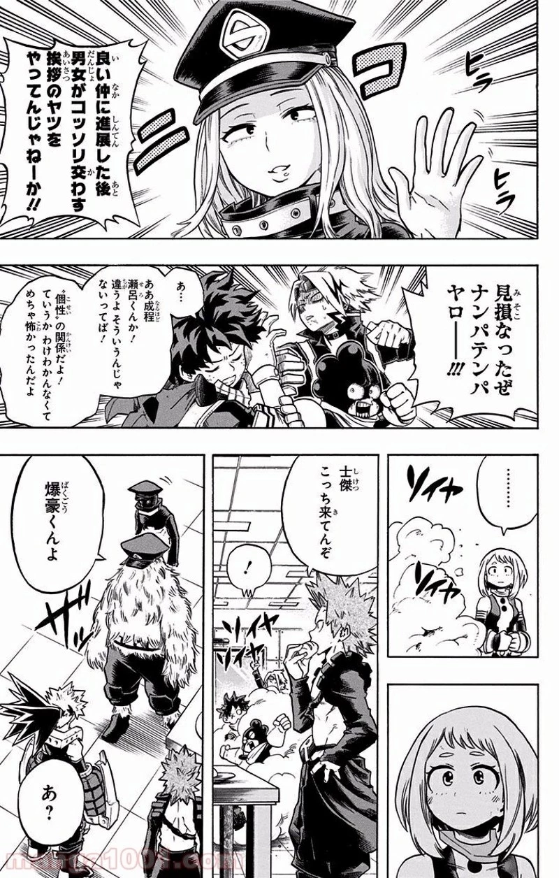 僕のヒーローアカデミア 第109話 - 9