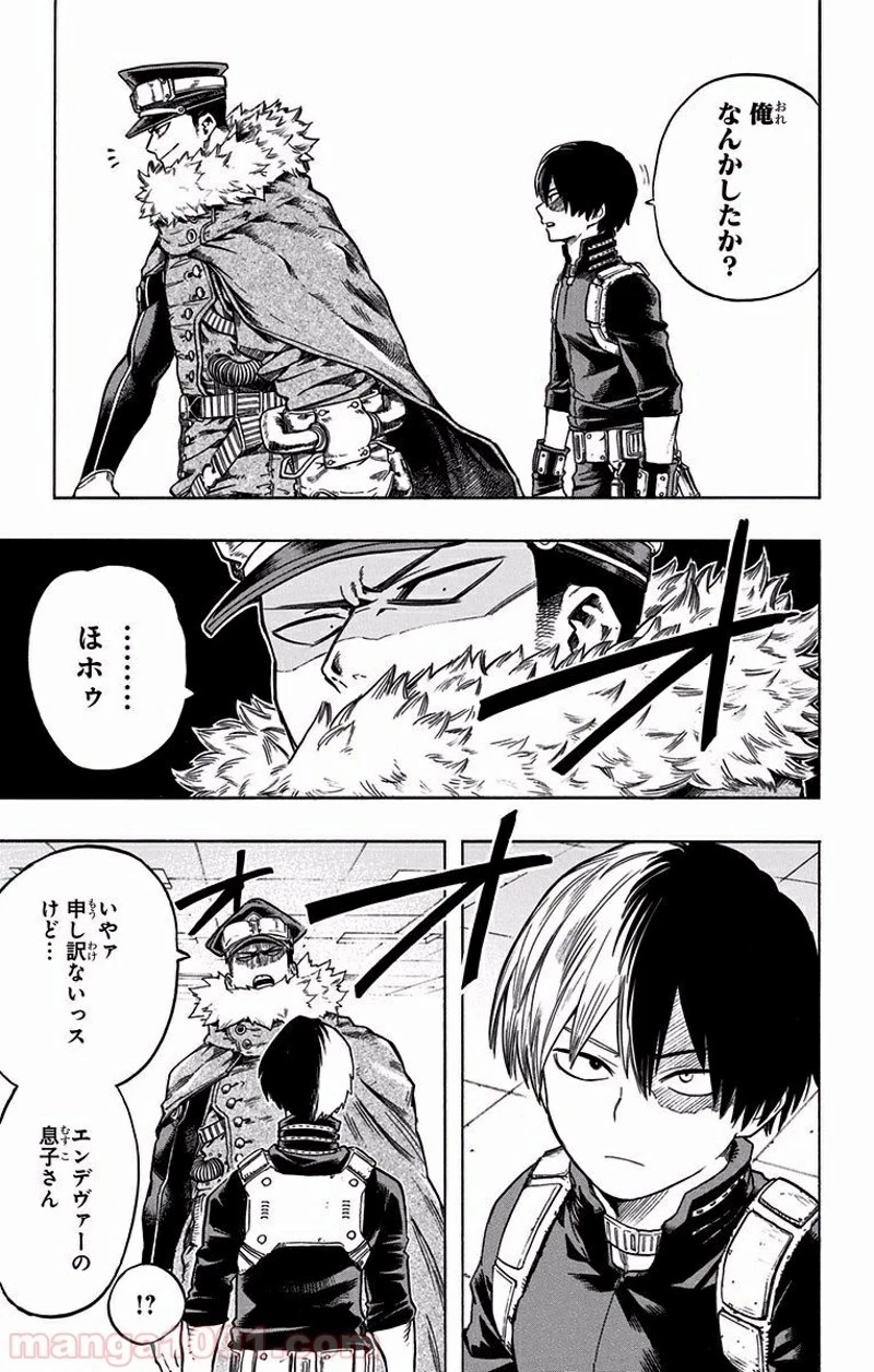 僕のヒーローアカデミア 第109話 - 11