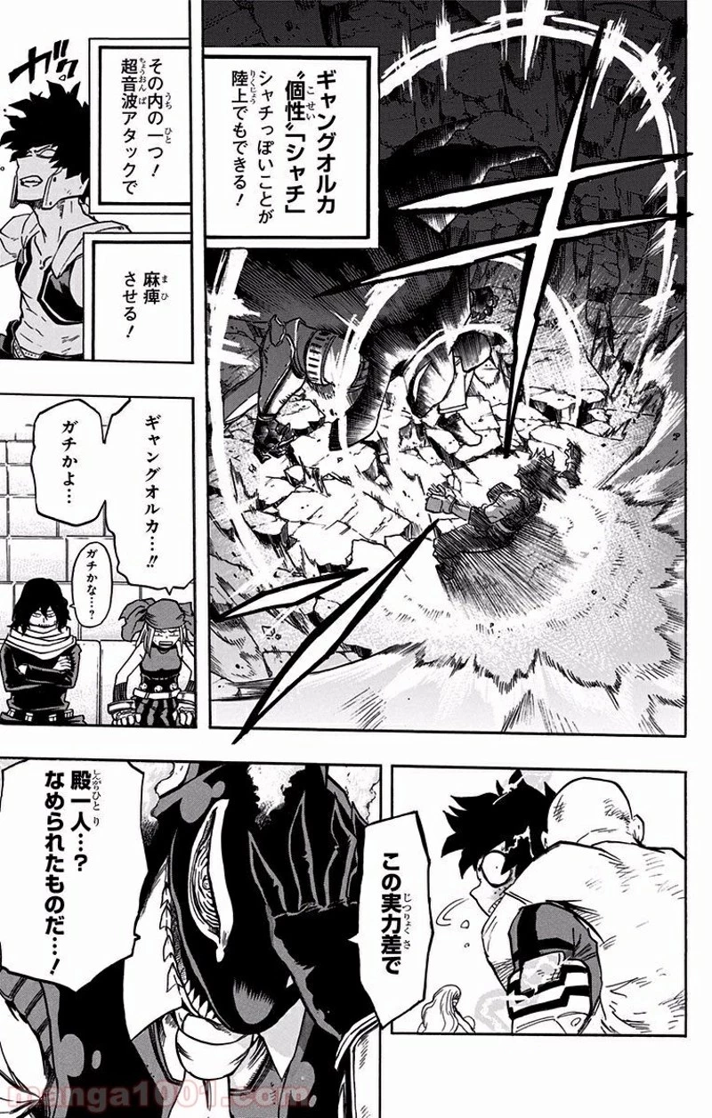 僕のヒーローアカデミア 第111話 - 5