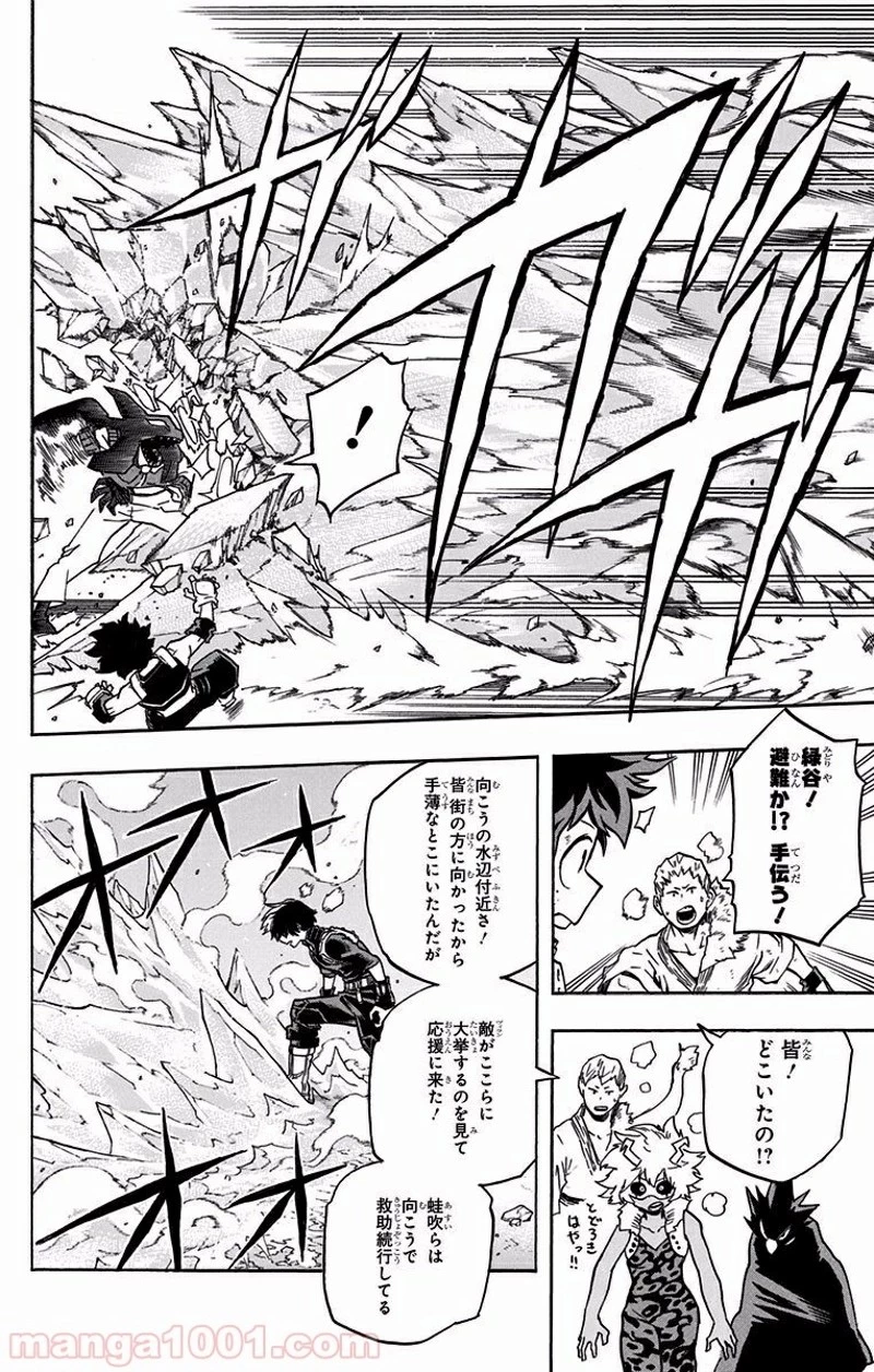 僕のヒーローアカデミア 第111話 - 6