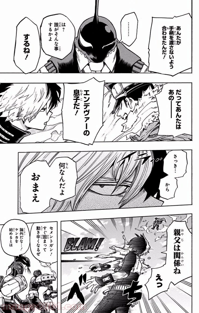 僕のヒーローアカデミア 第111話 - 11