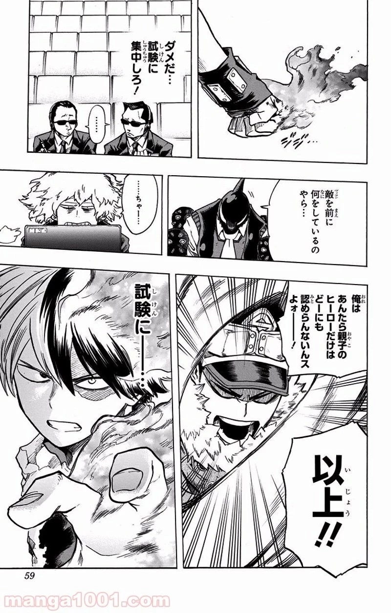 僕のヒーローアカデミア 第111話 - 15