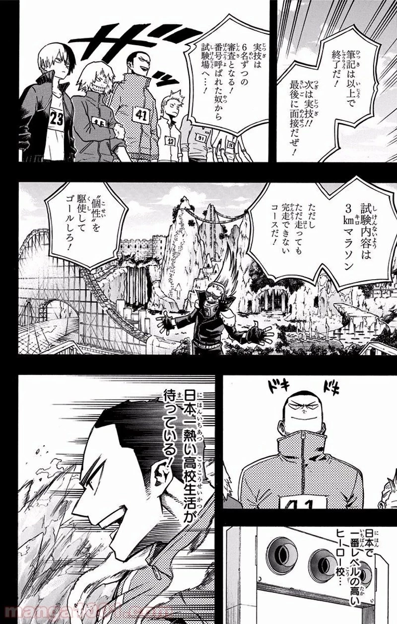 僕のヒーローアカデミア 第112話 - 2