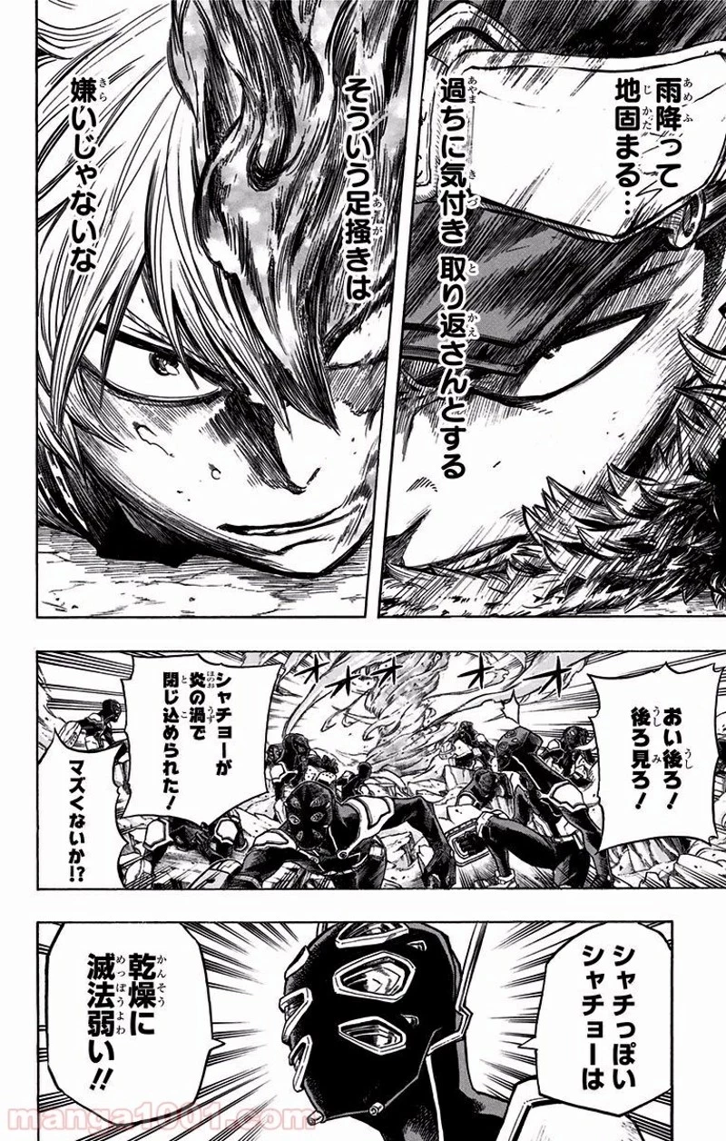 僕のヒーローアカデミア 第113話 - 2