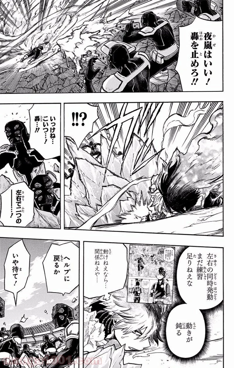 僕のヒーローアカデミア 第113話 - 3