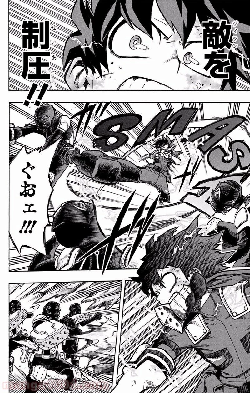 僕のヒーローアカデミア 第113話 - 4