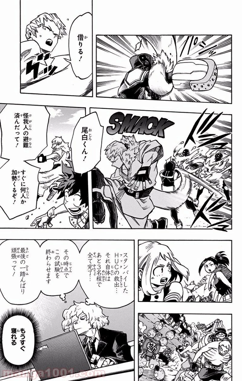 僕のヒーローアカデミア 第113話 - 5