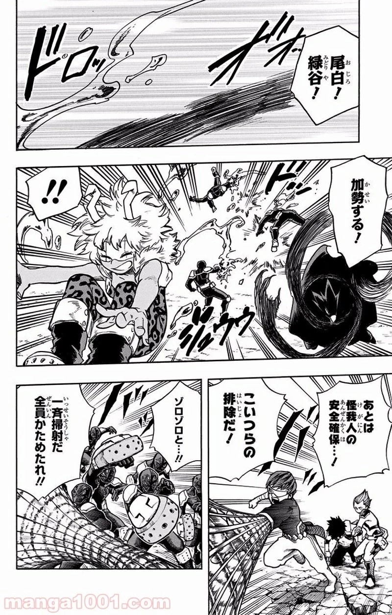 僕のヒーローアカデミア 第113話 - 6