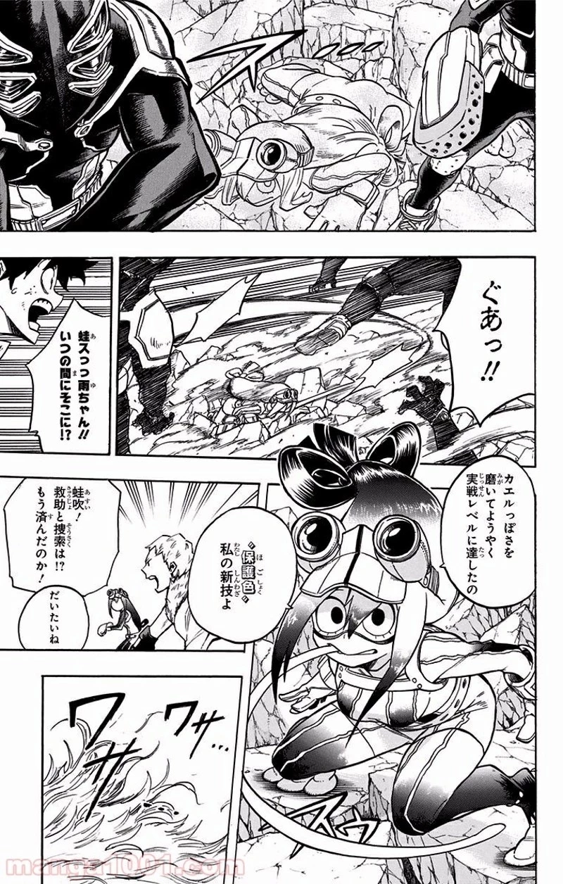僕のヒーローアカデミア 第113話 - 7