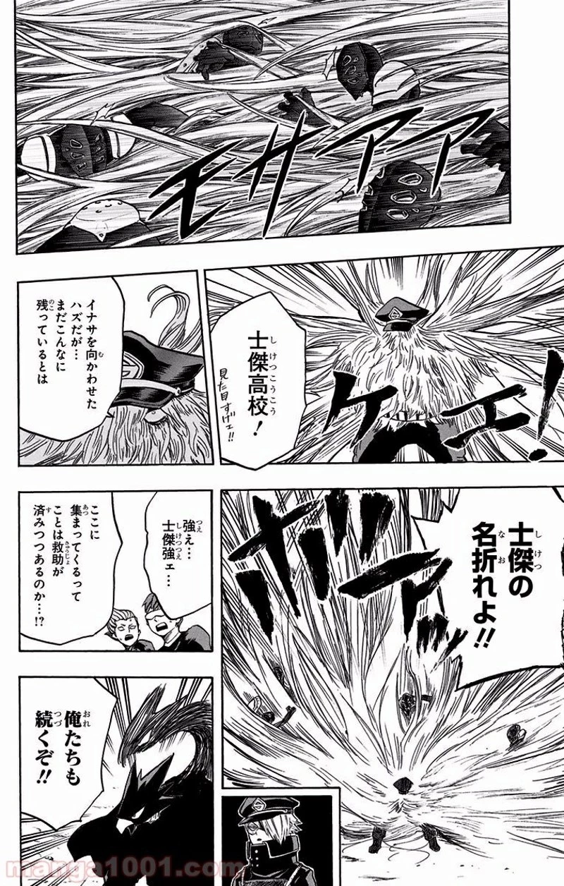 僕のヒーローアカデミア 第113話 - 8