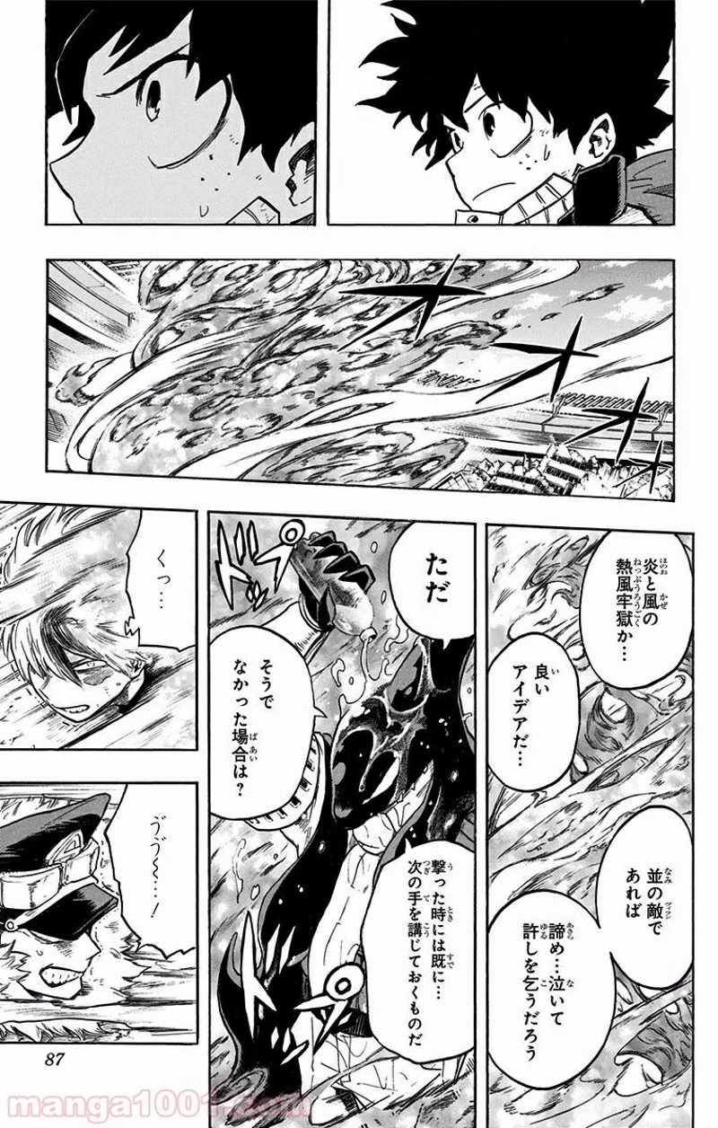 僕のヒーローアカデミア 第113話 - 9