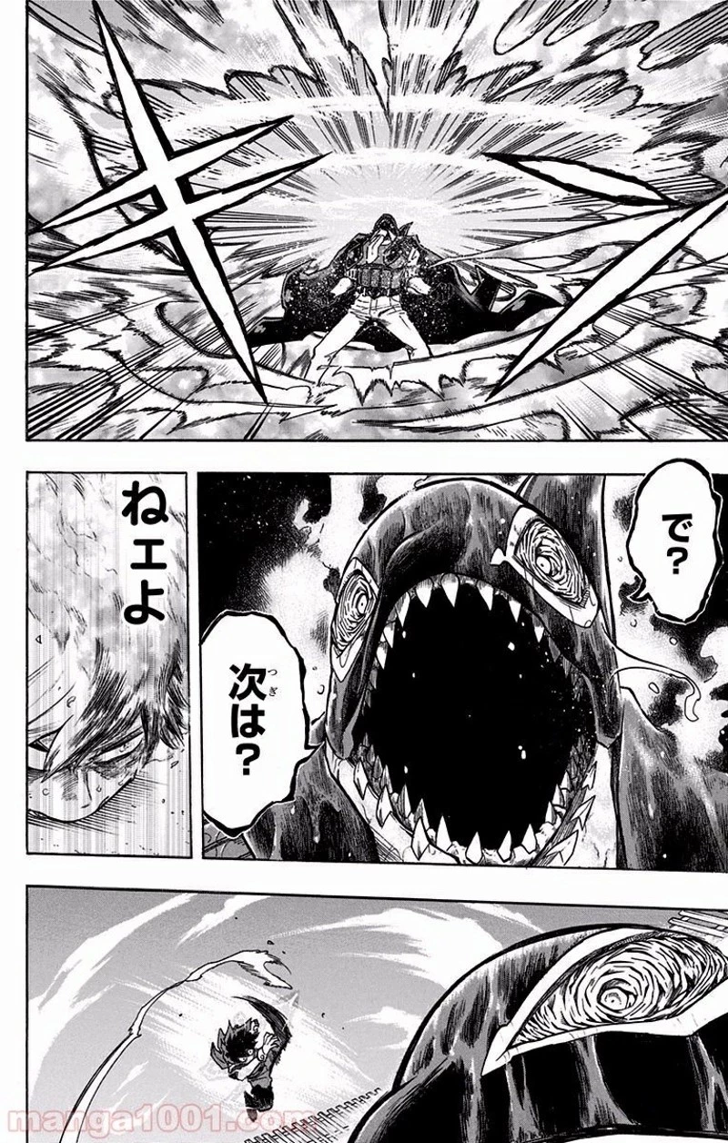 僕のヒーローアカデミア 第113話 - 10