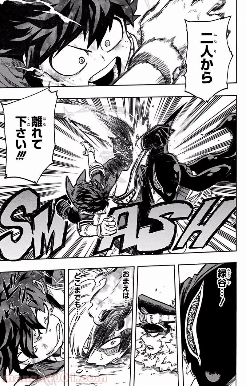 僕のヒーローアカデミア 第113話 - 11