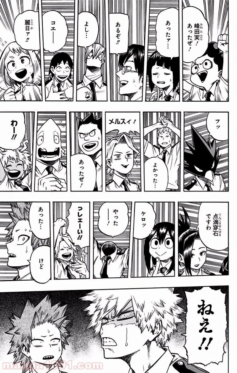 僕のヒーローアカデミア 第114話 - 2