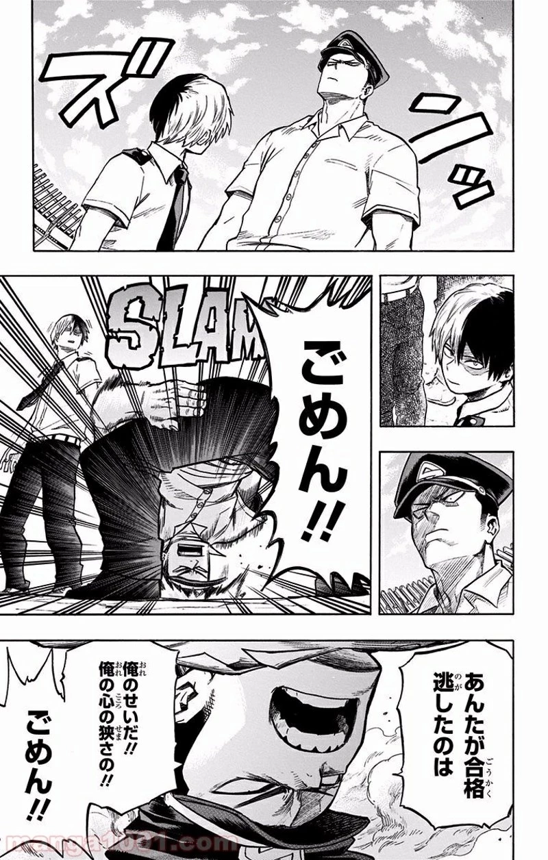僕のヒーローアカデミア 第114話 - 4
