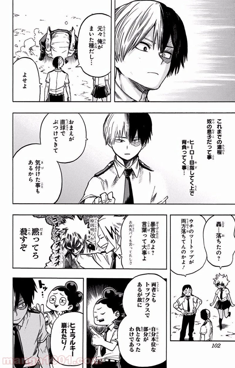 僕のヒーローアカデミア 第114話 - 5