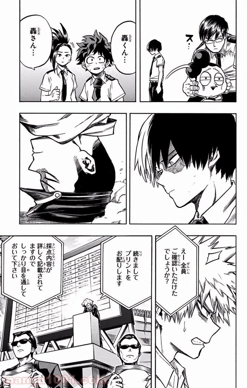 僕のヒーローアカデミア 第114話 - 6