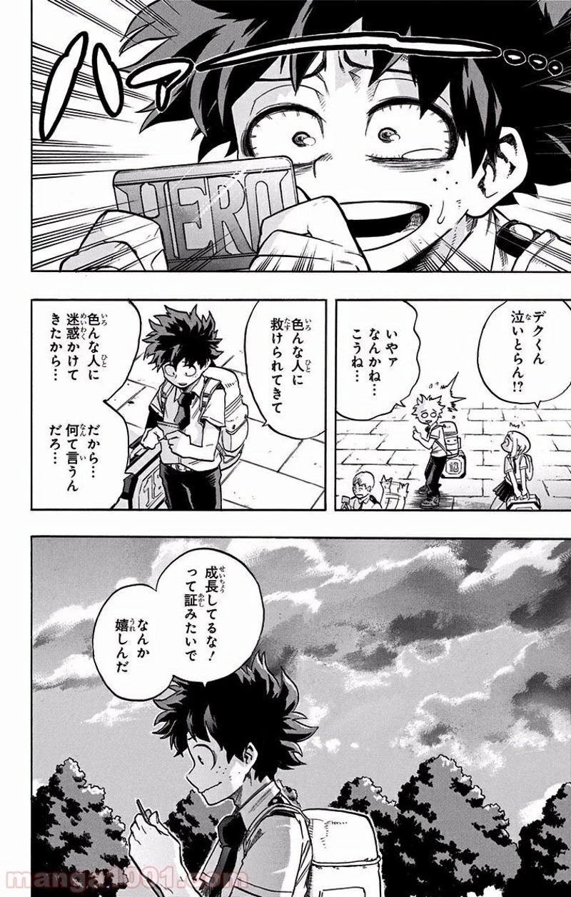 僕のヒーローアカデミア 第114話 - 13