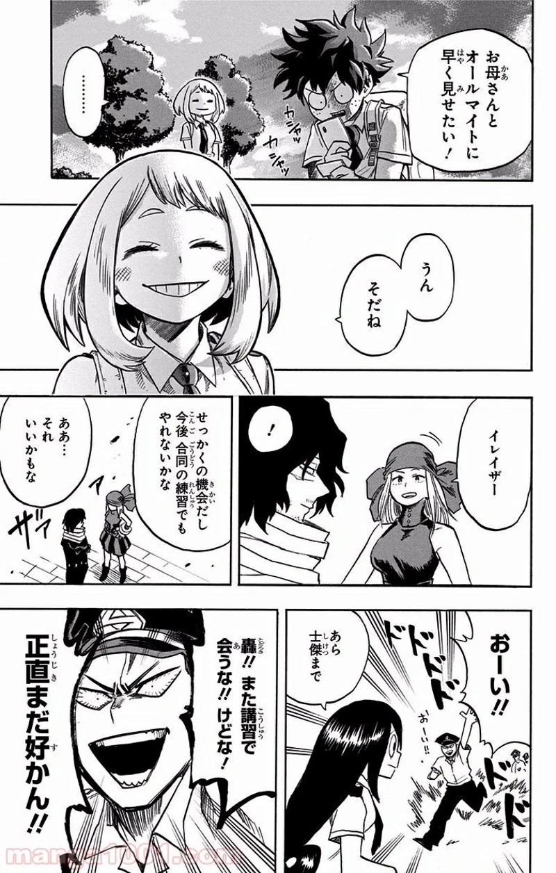 僕のヒーローアカデミア 第114話 - 14