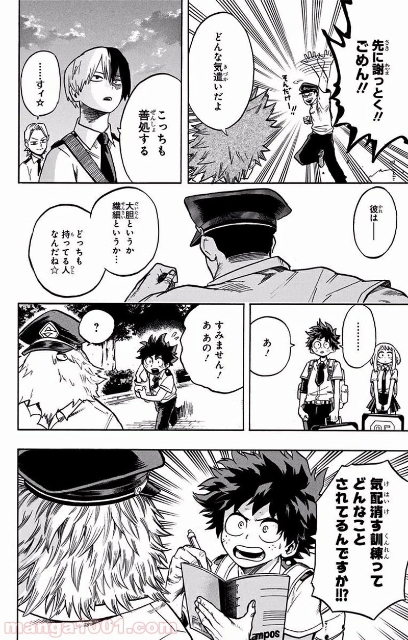 僕のヒーローアカデミア 第114話 - 15