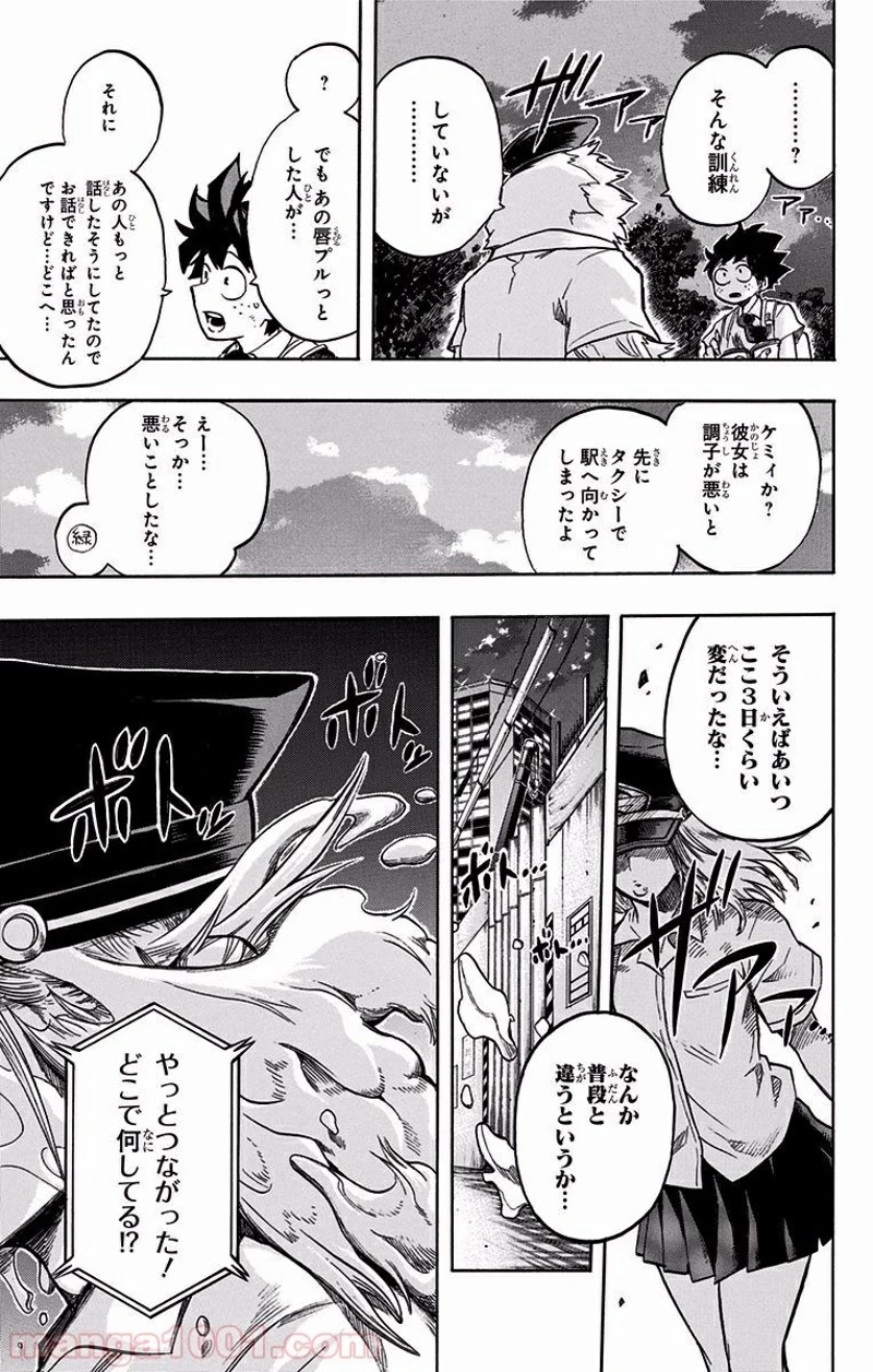 僕のヒーローアカデミア 第114話 - 16
