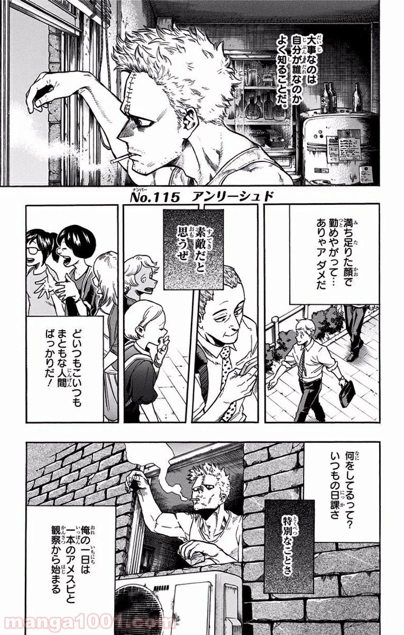 僕のヒーローアカデミア 第115話 - 1