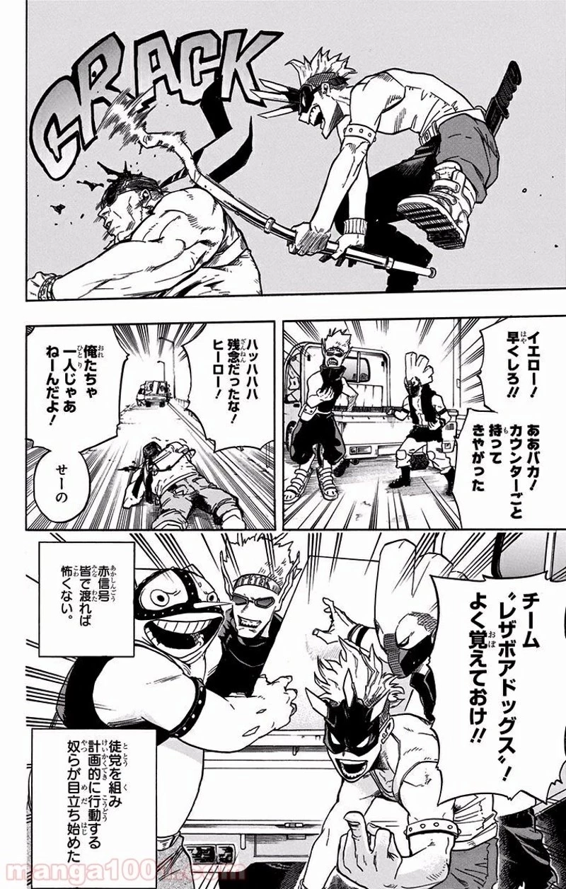 僕のヒーローアカデミア 第115話 - 6