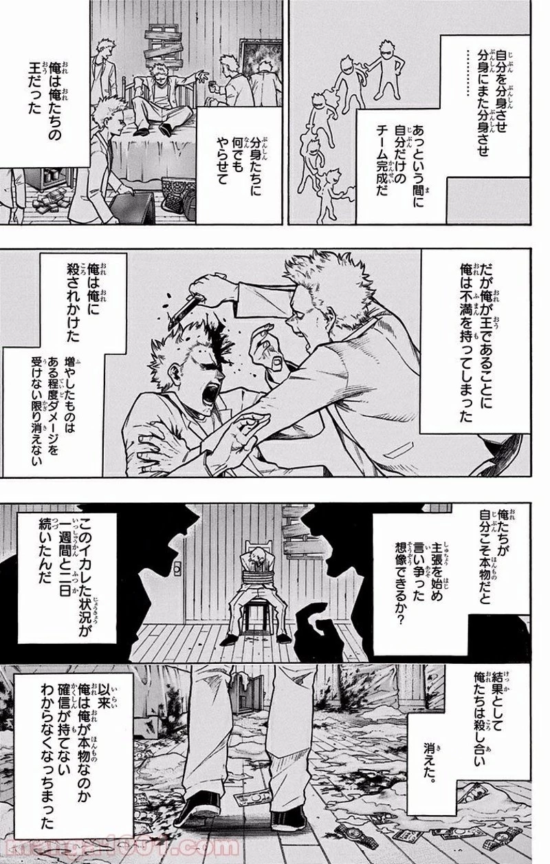 僕のヒーローアカデミア 第115話 - 11