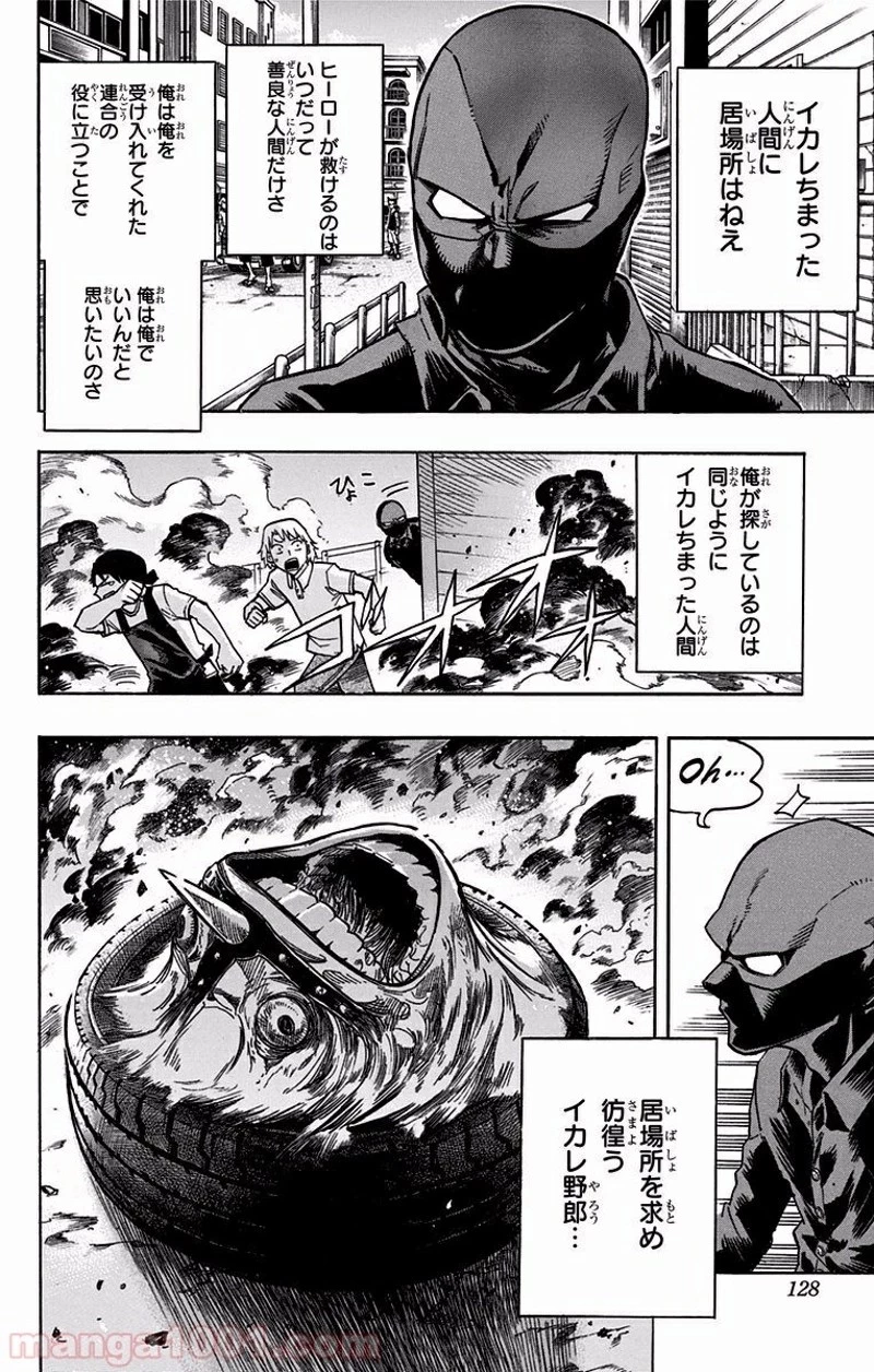 僕のヒーローアカデミア 第115話 - 12