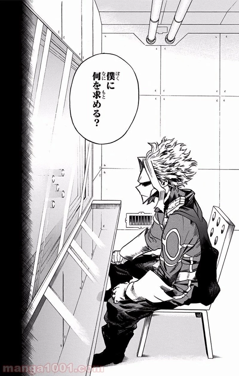 僕のヒーローアカデミア 第115話 - 16