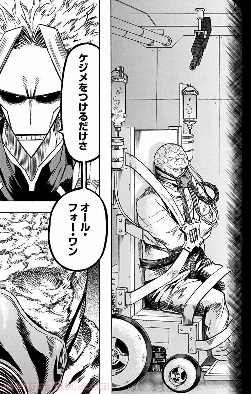 僕のヒーローアカデミア 第115話 - 17