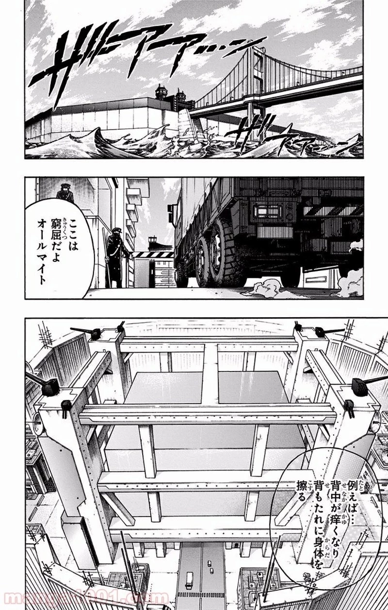僕のヒーローアカデミア 第116話 - 2