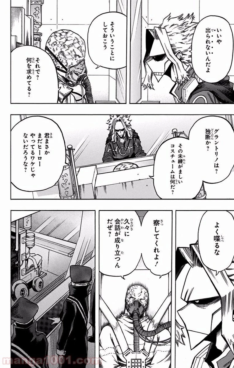 僕のヒーローアカデミア 第116話 - 4