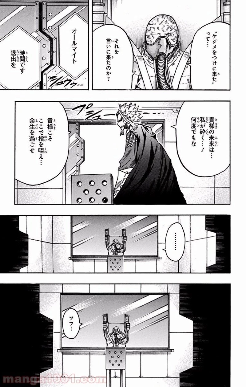 僕のヒーローアカデミア 第116話 - 13