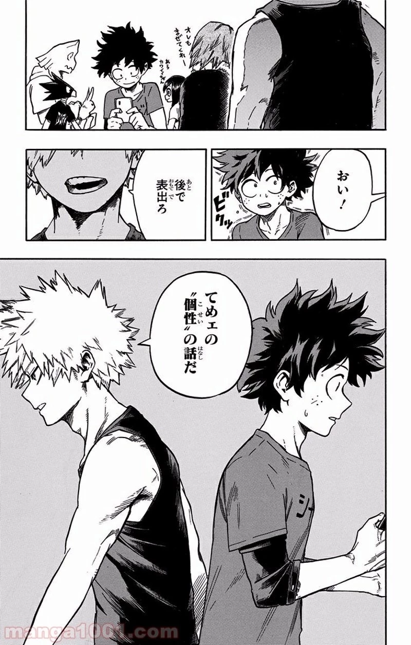 僕のヒーローアカデミア 第116話 - 17