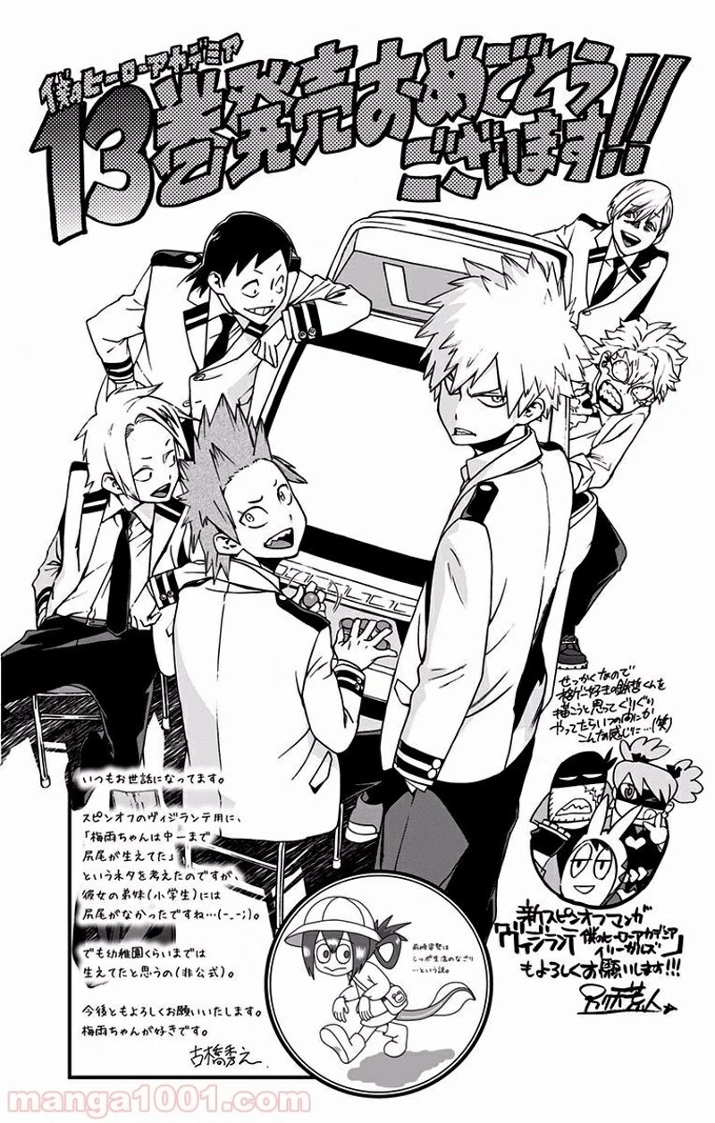 僕のヒーローアカデミア 第116話 - 18