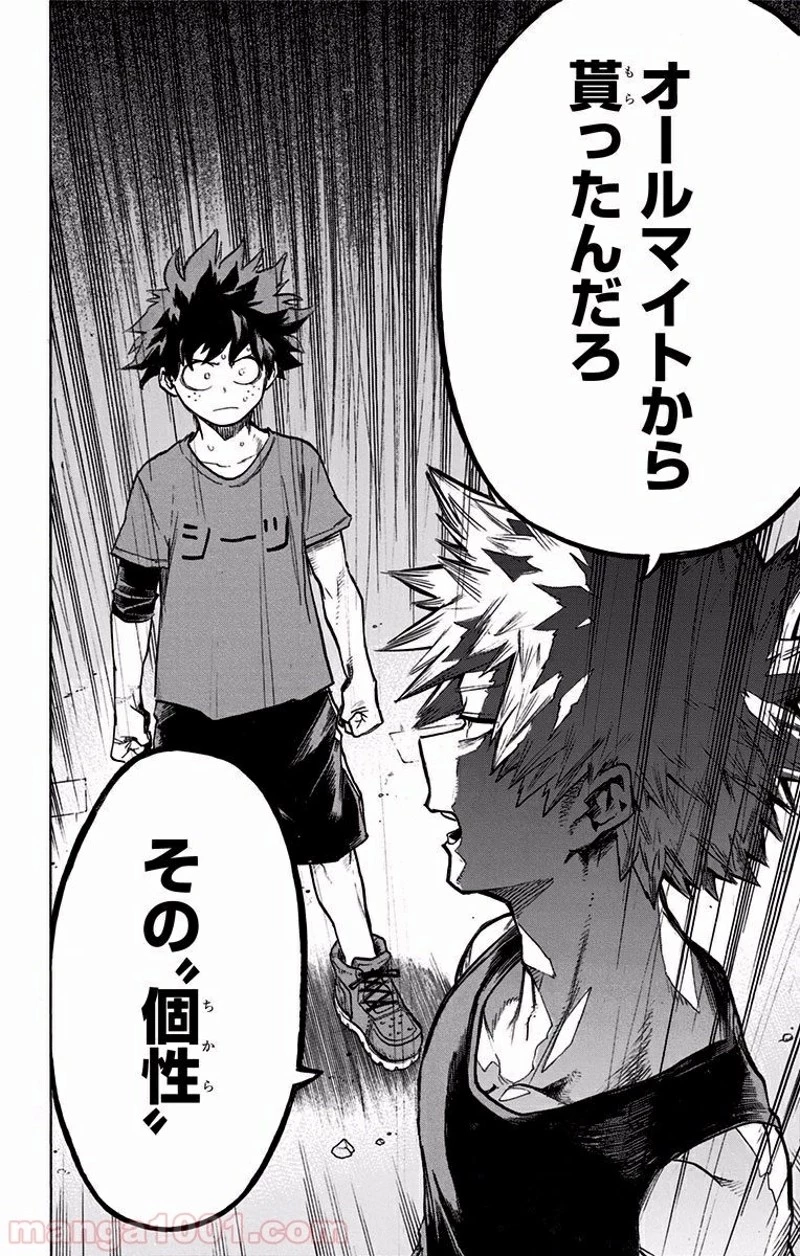 僕のヒーローアカデミア 第117話 - 5