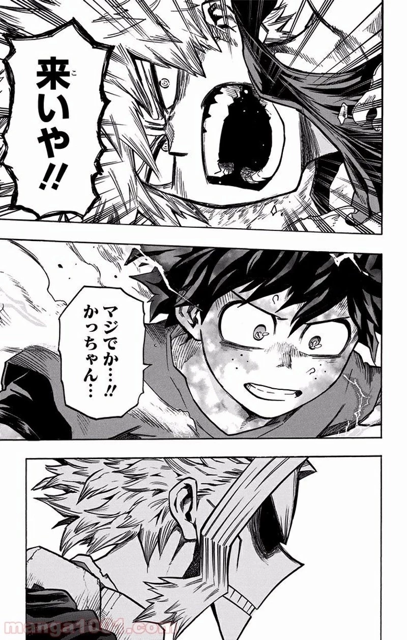僕のヒーローアカデミア 第117話 - 14