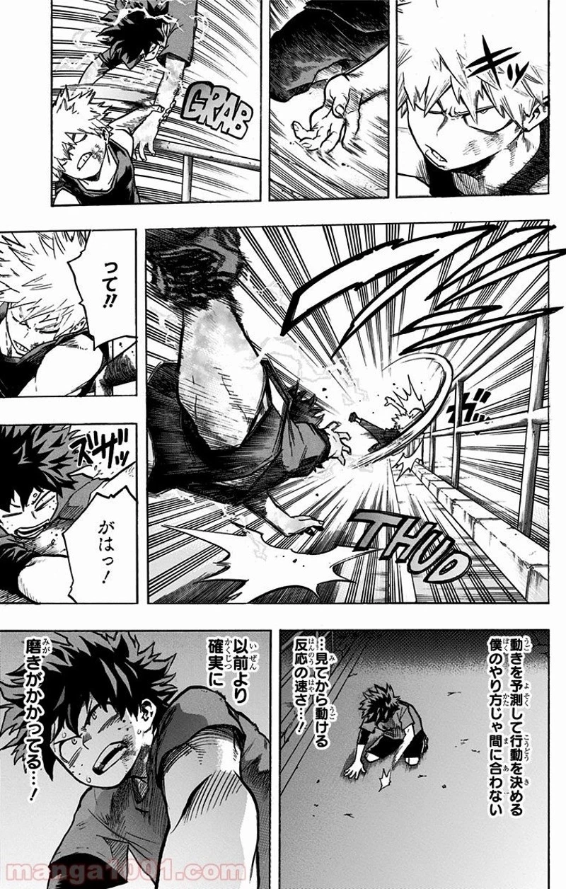 僕のヒーローアカデミア 第119話 - 13