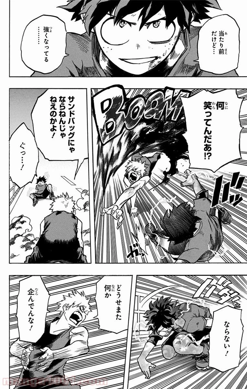 僕のヒーローアカデミア 第119話 - 14