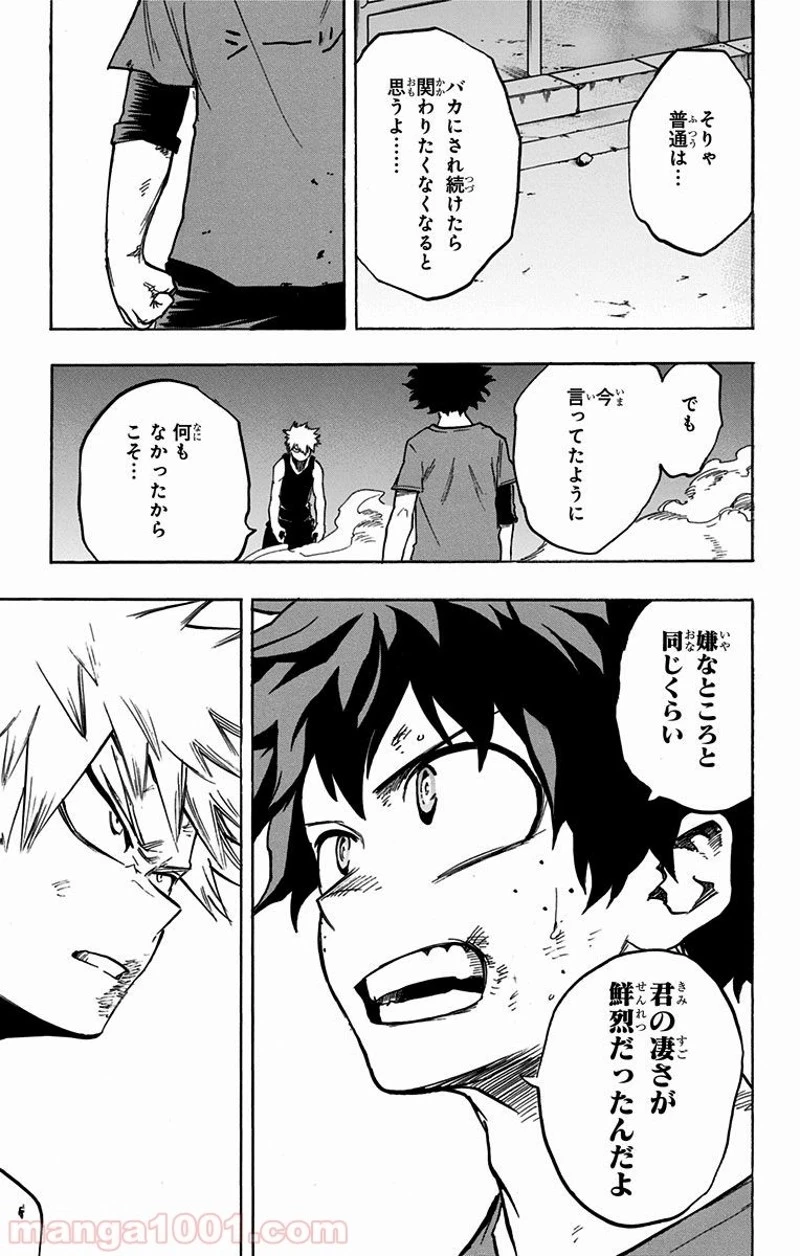 僕のヒーローアカデミア 第119話 - 17