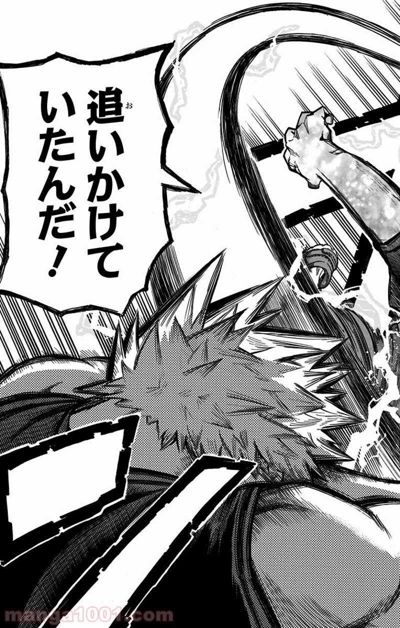 僕のヒーローアカデミア 第119話 - 21