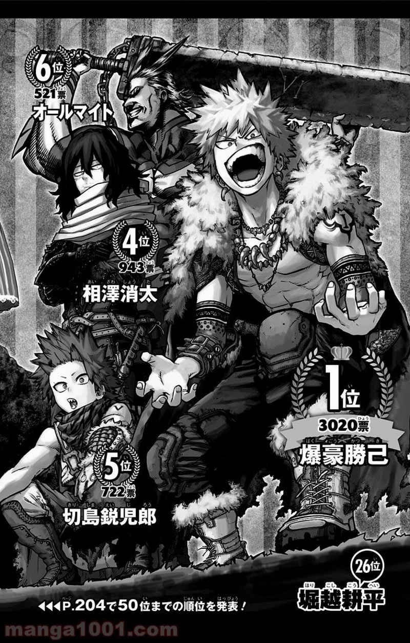 僕のヒーローアカデミア 第119話 - 23