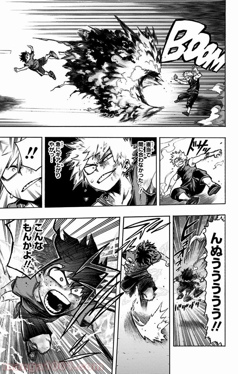 僕のヒーローアカデミア 第120話 - 4