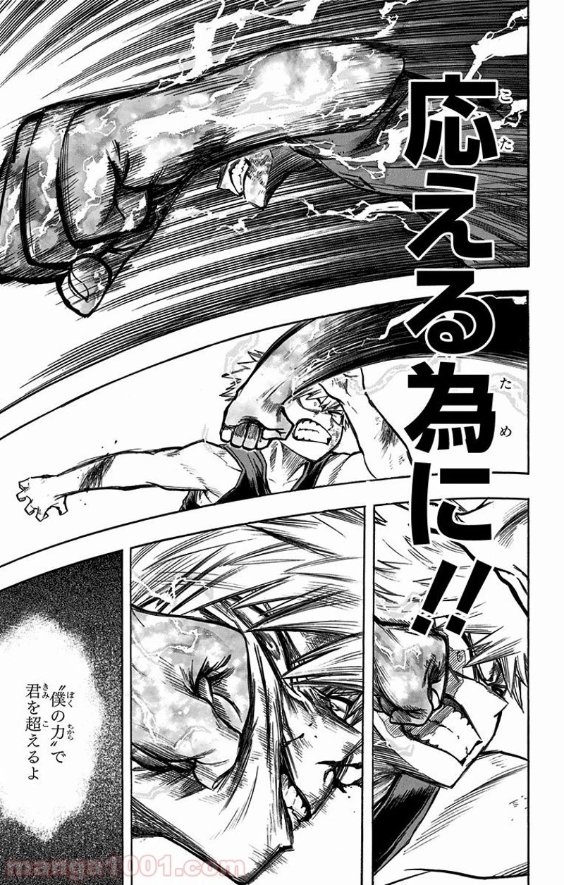 僕のヒーローアカデミア 第120話 - 8